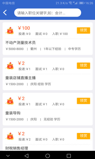 庆阳人力资源网app