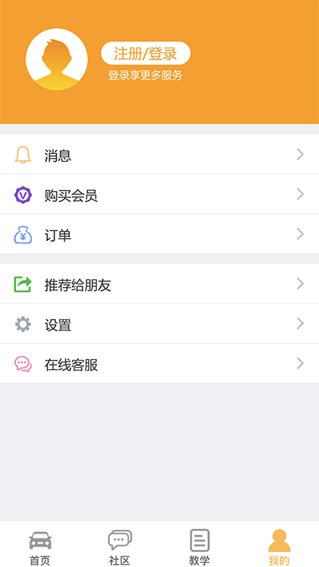 车行无忧查违章app