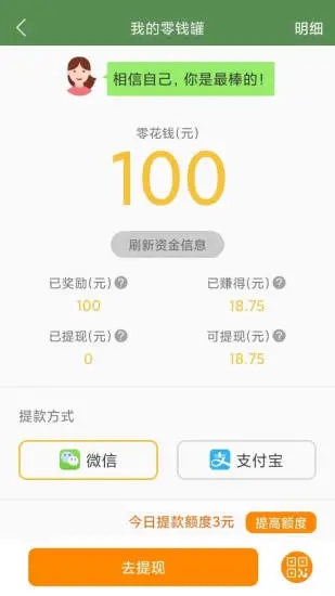 芝麻单词app