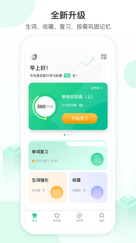 词道app