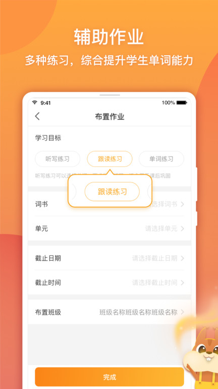 念念有词app