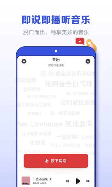 发条音乐助手(Sling)