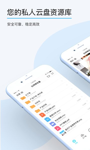 比特球云盘app