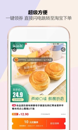 券划算app(改名为券划算全球购特权)