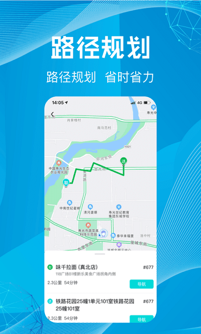 尚义医养骑手版app