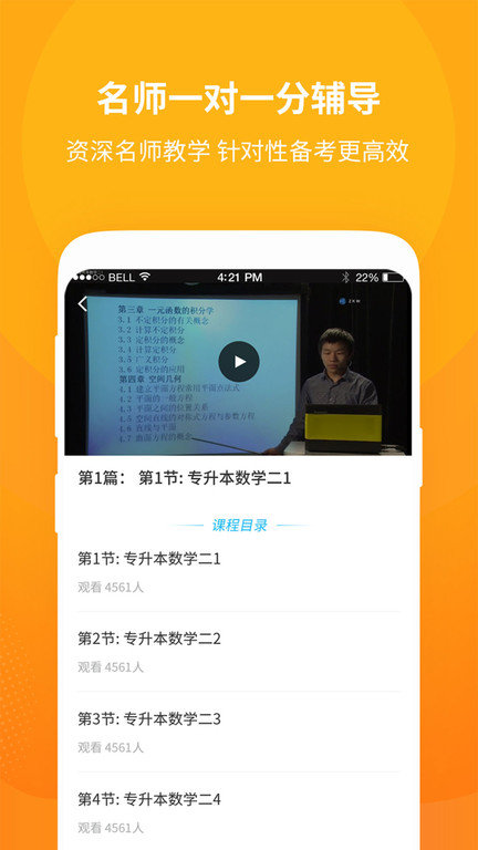 勤学公开课app