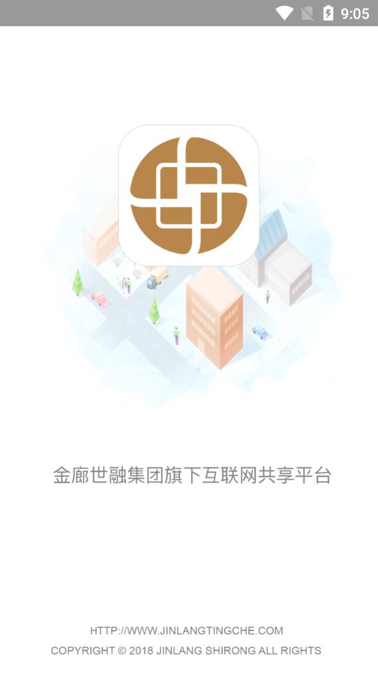 金廊停车app官方版