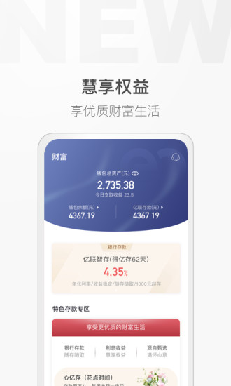 吉林亿联银行app