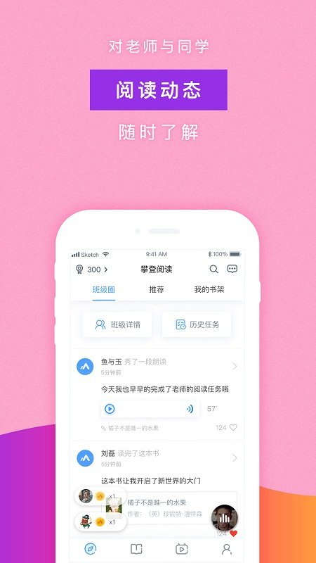 攀登阅读官方版app