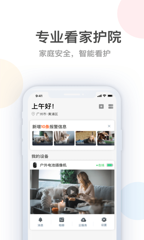 桔子柚子app