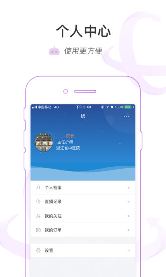 医链云学院app