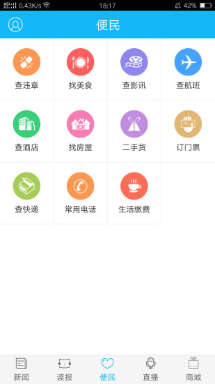 i内江app