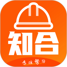 知合注安app