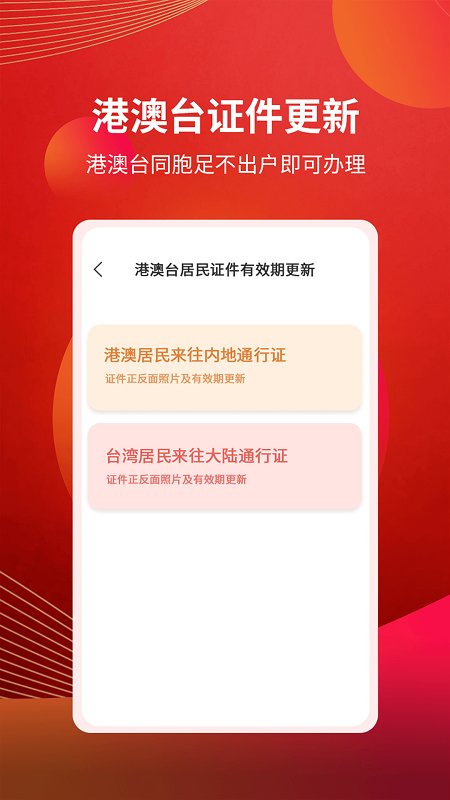 联讯金融app官方版(改名为粤开证券)