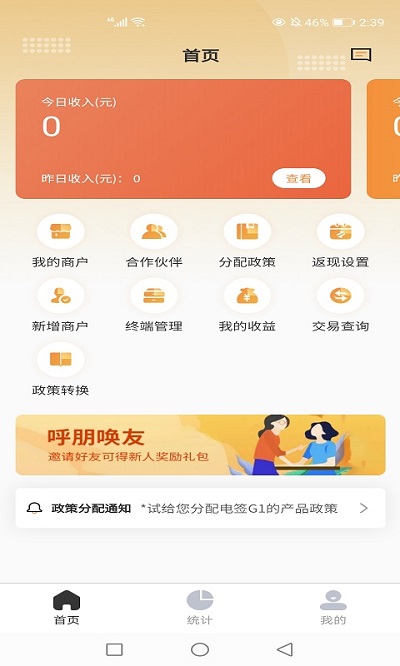 海融宝管家app