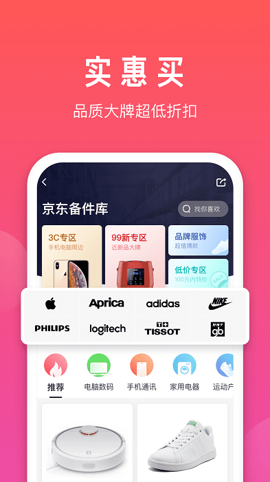 京东拍拍二手app