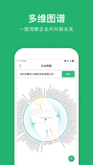 企查猫app