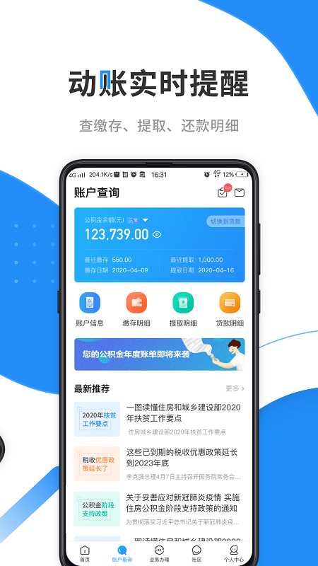 咸阳手机公积金app提取(手机公积金)