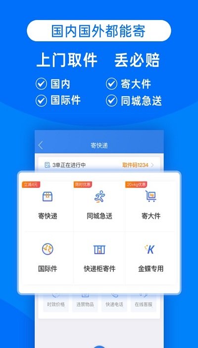 快递100查询物流app