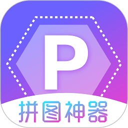 天天抠图拼图app