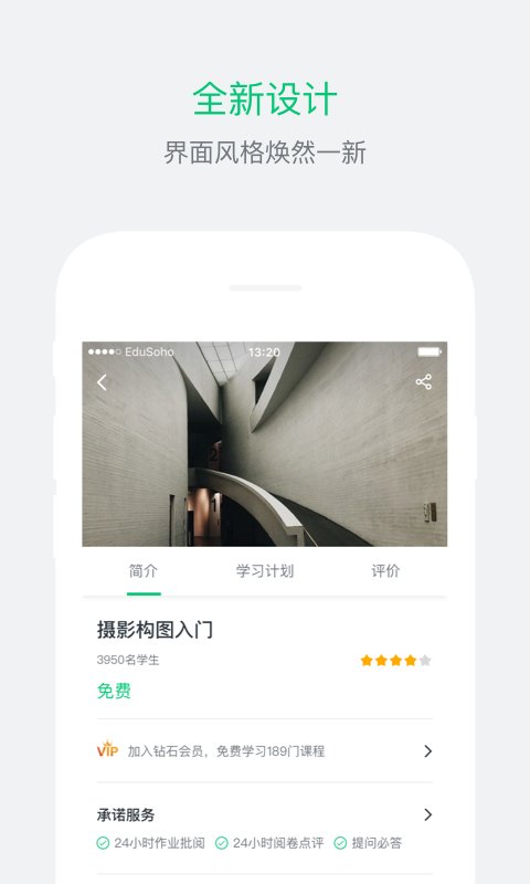 阔知学堂app