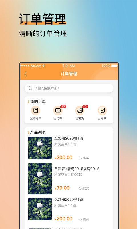 纳纳米app