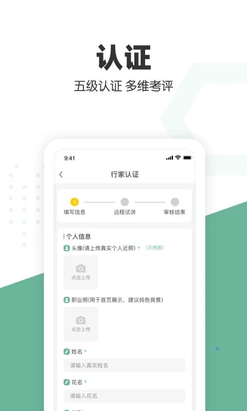 口才喵行家端app