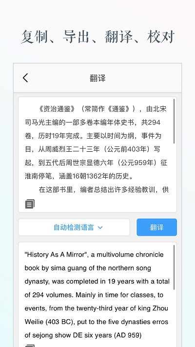 文字识别app