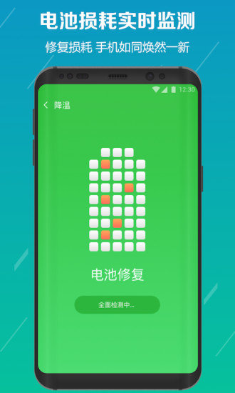 电池降温医生最新版