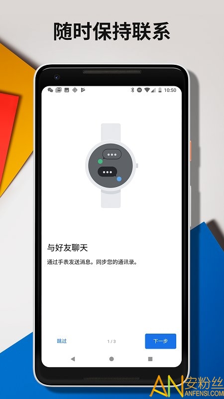 wear os by google 中国版app