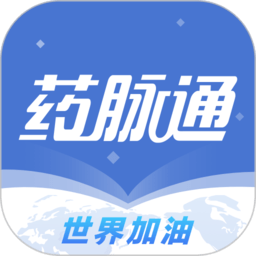 药脉通app