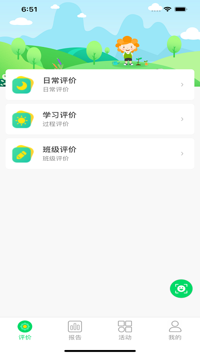 多多评价树app