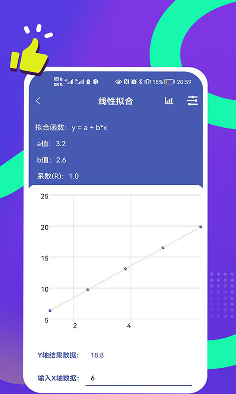 曲线拟合app