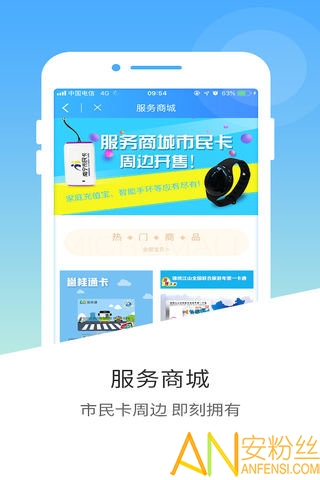 邕城市民宝app(改名为南宁市民卡)