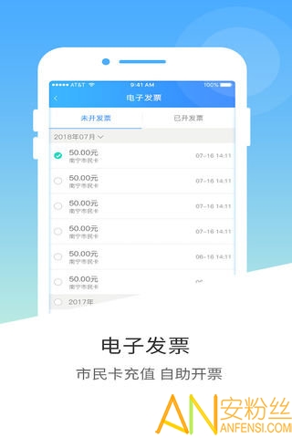 邕城市民宝app(改名为南宁市民卡)