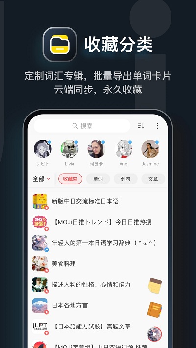 moji辞书官方版(moji辞書)