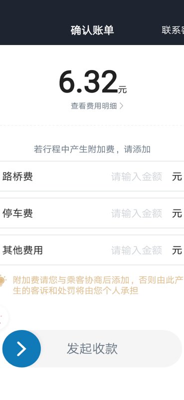 宽窄优行司机app