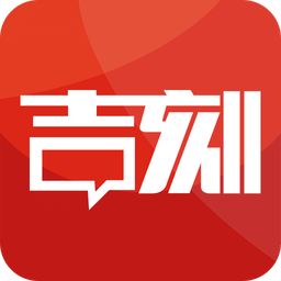 吉刻app