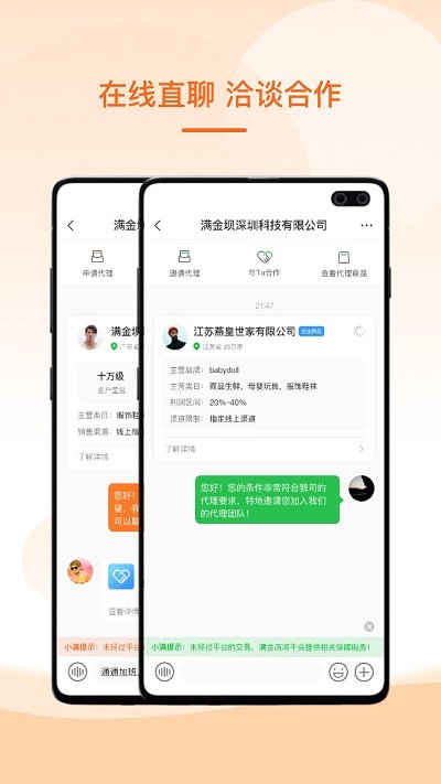 满金店app(改名为满金坝)