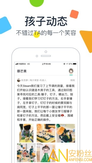 梅沙教育app