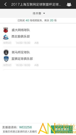 斑马赛事通app