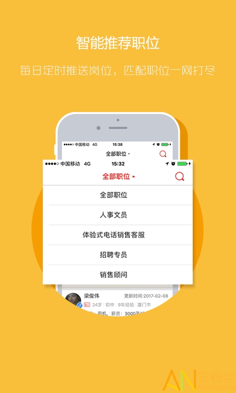 597企业版app