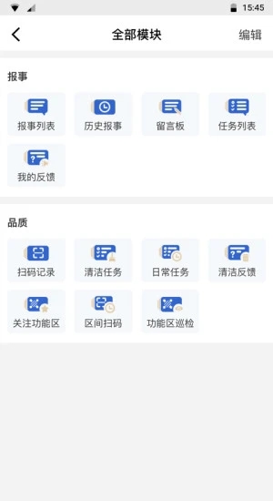 云智洁优管app