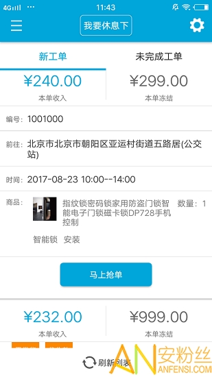 匠云师傅app