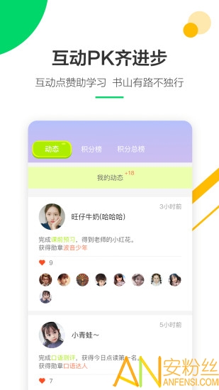 外研通app最新版