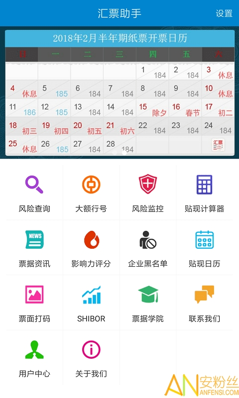 汇票助手app