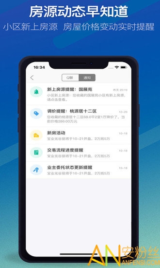 q房网官方版