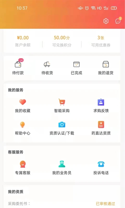 葵花药直达app