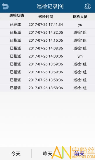 警云专业版app