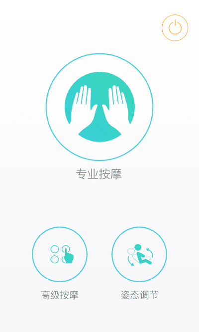 智摩大师app